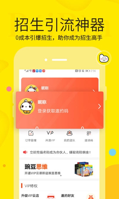 兔小蕾下載2