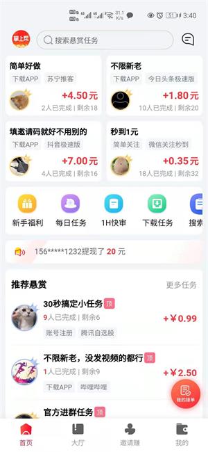掌上幫2