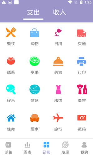 元墨記賬本2