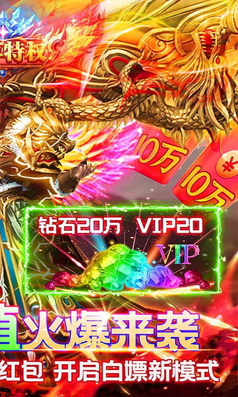 超變神途單職業(yè)1