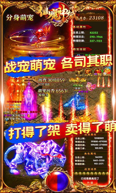 超變神途單職業(yè)2