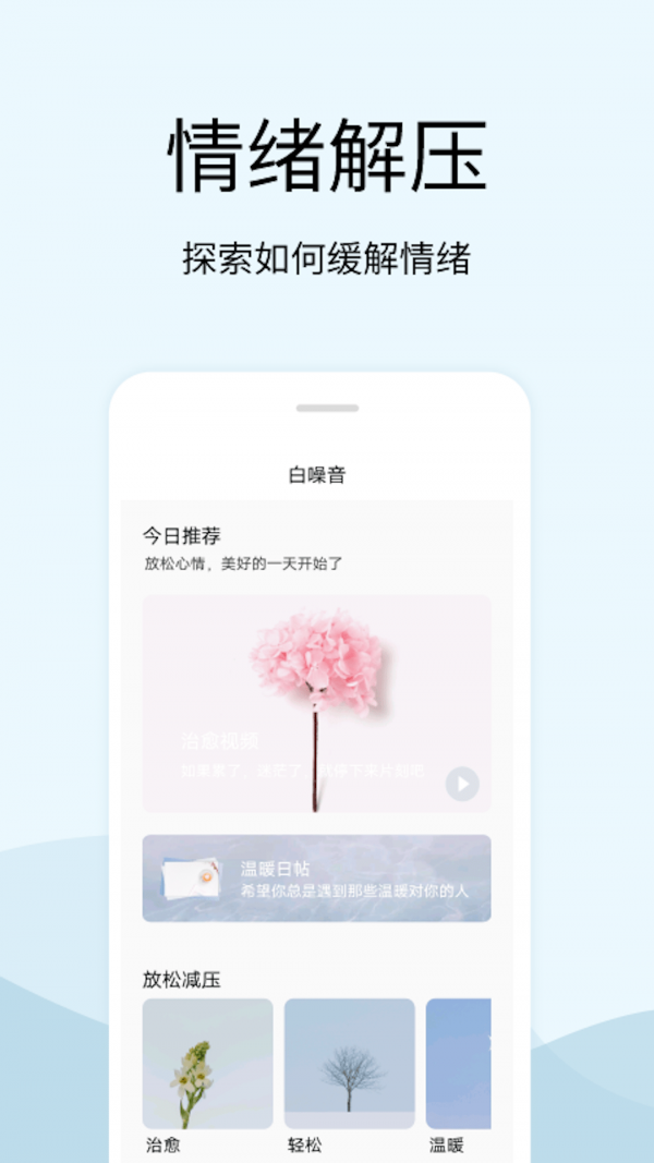 情緒減壓解壓器0