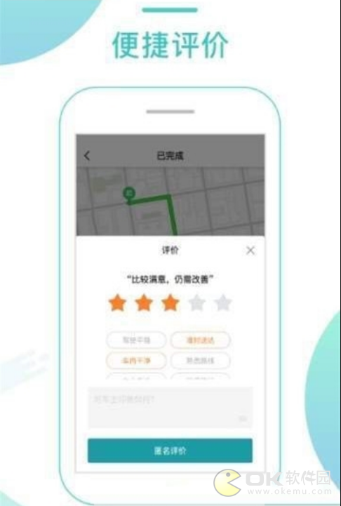 任行專車司機版0