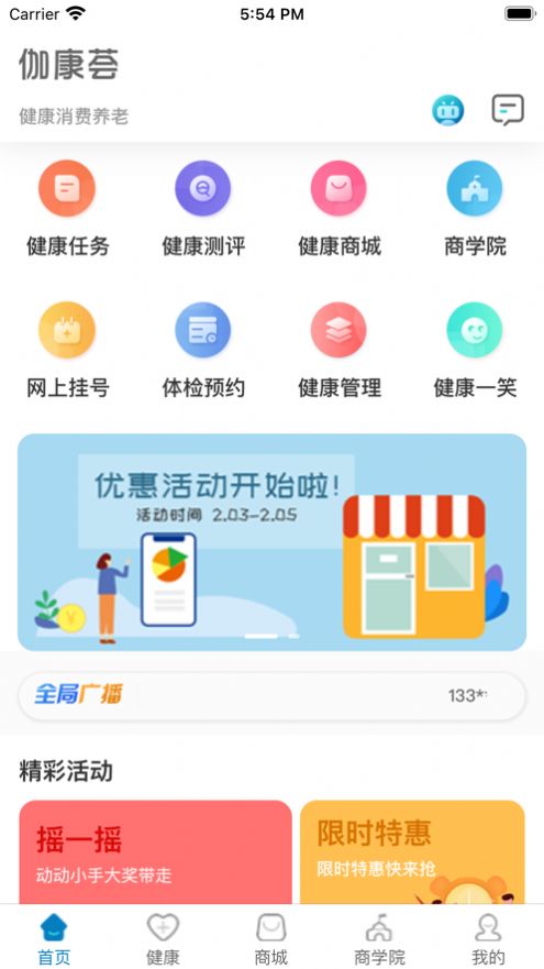 伽康薈0