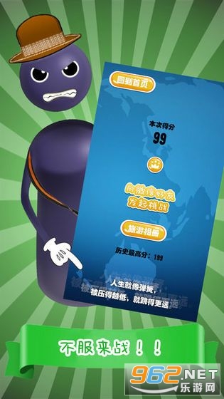 我來跳一跳app1