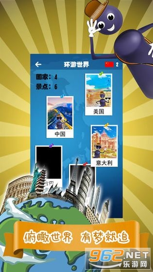 我來跳一跳app2