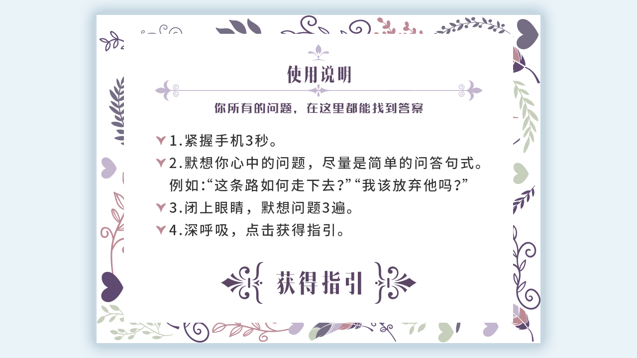 我的人生解答書(shū)1