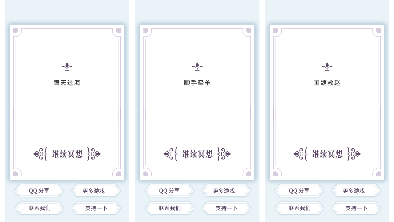 我的人生解答書(shū)3