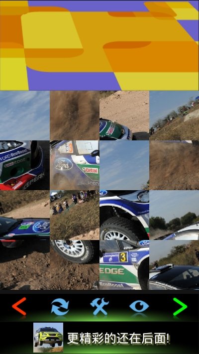 wrc賽車1