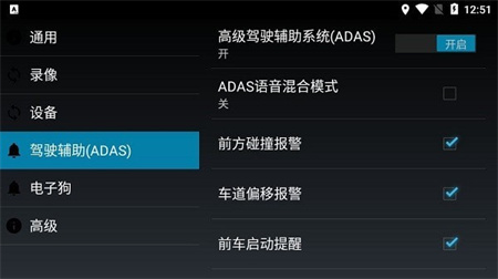 ucardvr記錄儀0