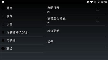ucardvr記錄儀2