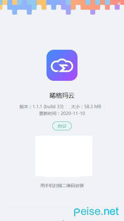 晞格瑪云1