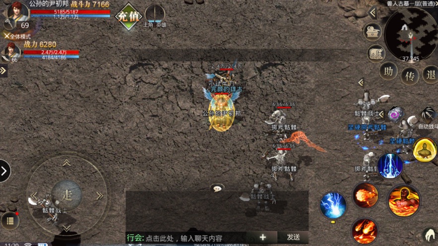 熱血傳說4