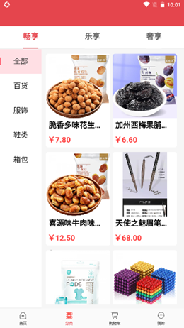 眾尊商城1