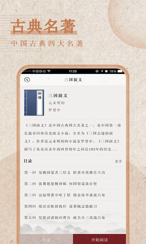 最全詩(shī)詞APP手機(jī)版下載2