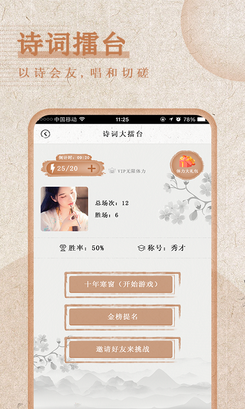 最全詩(shī)詞APP手機(jī)版下載4