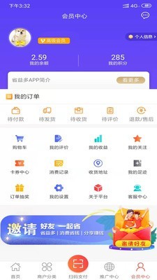 省益多平臺0
