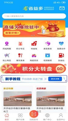 省益多平臺2
