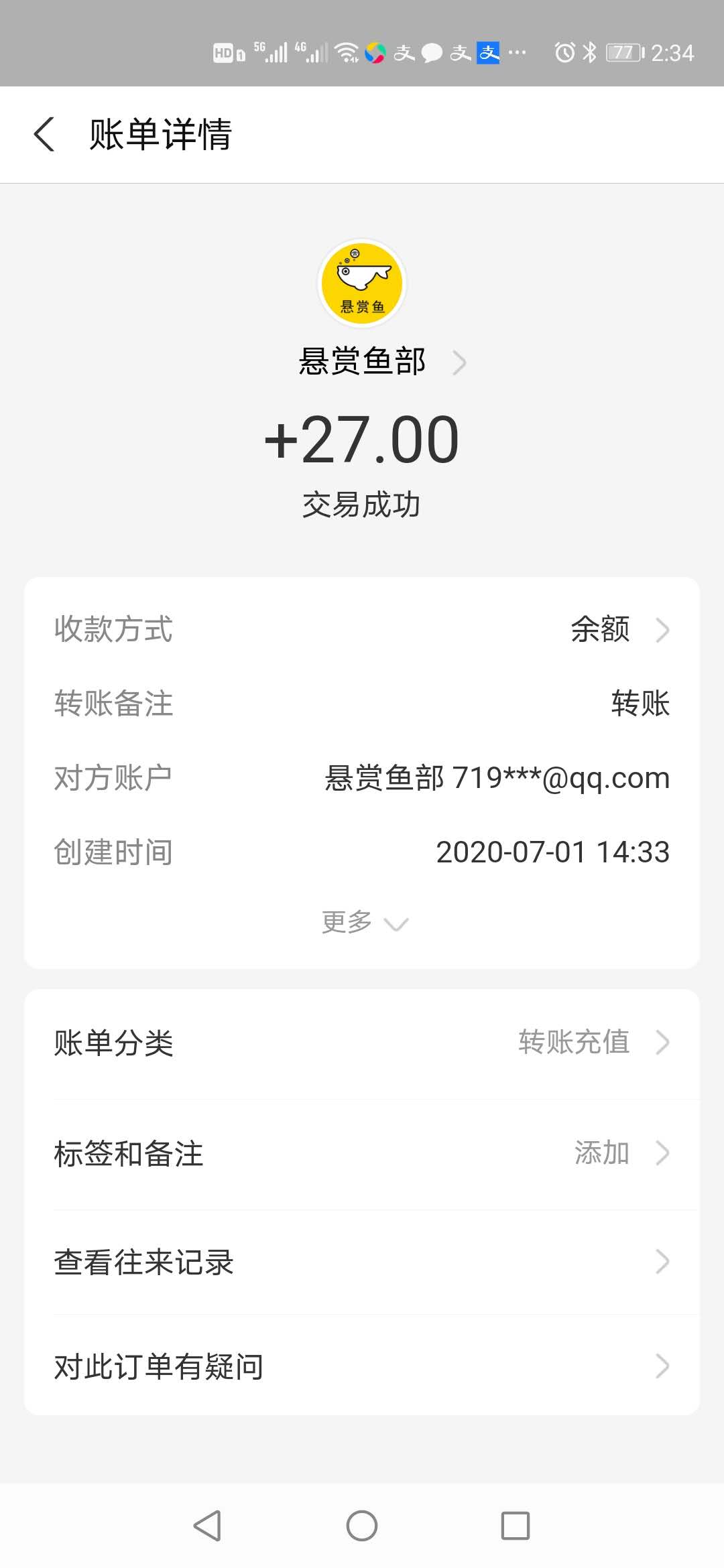 懸賞魚0