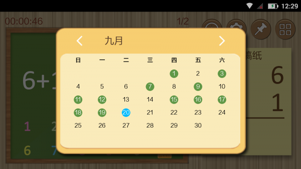 天琴數(shù)學(xué)題3