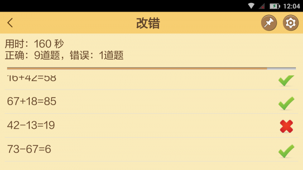 天琴數(shù)學(xué)題4