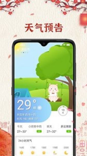便簽萬年歷2
