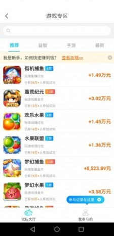 懸賞魚2