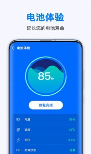 極快省電王2