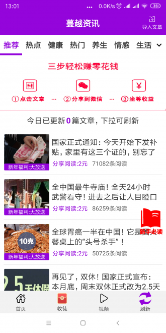 蔓越資訊0