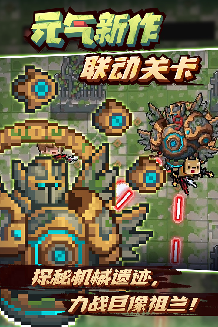 元?dú)怛T士游戲最新版3