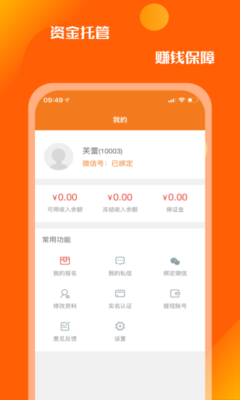 眾人懸賞1