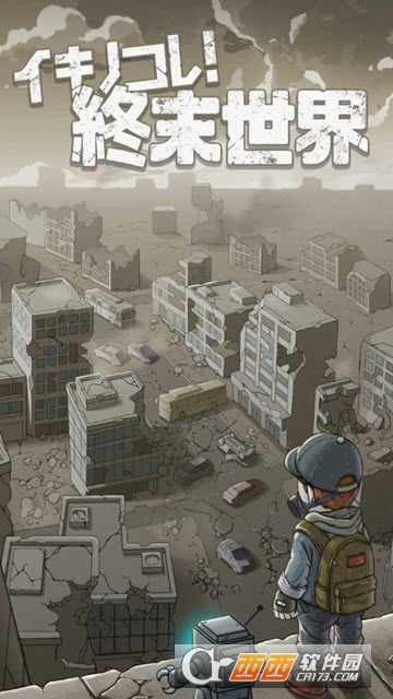 存活吧終末世界漢化版3