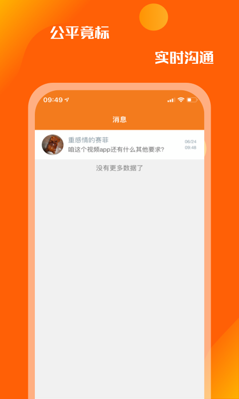 眾人懸賞2