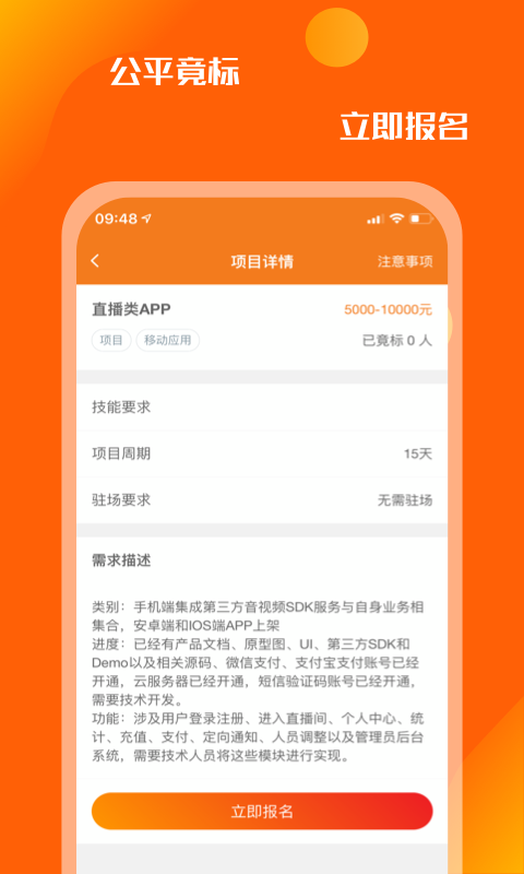 眾人懸賞3