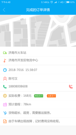 煜陽商配1
