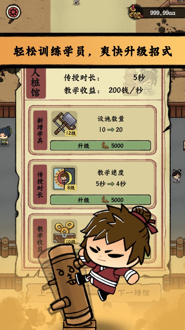小小武館0