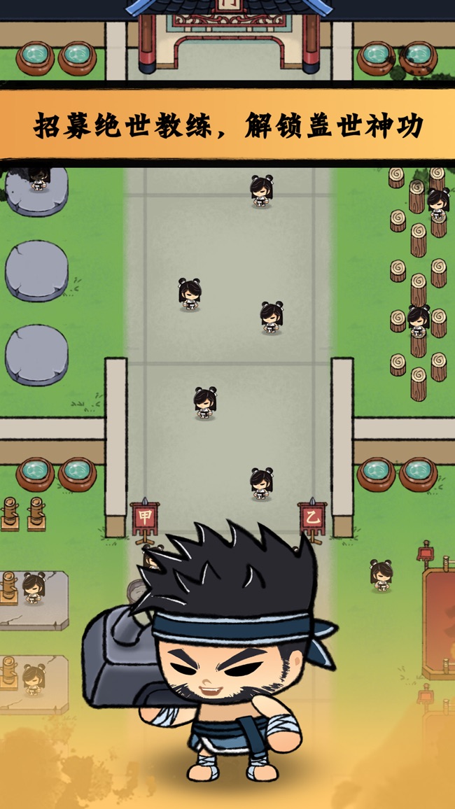 小小武館2