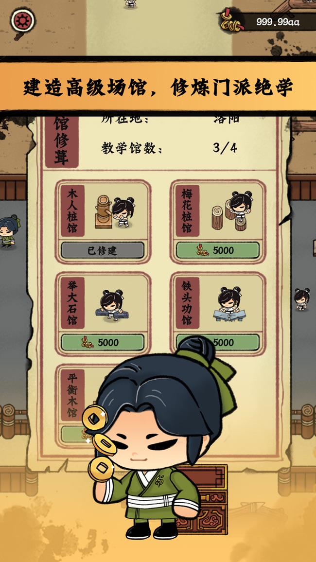 小小武館1