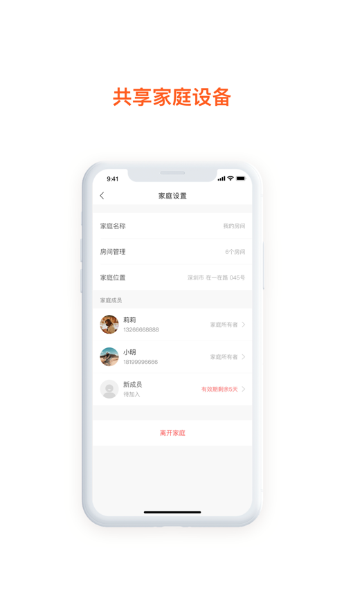 集賢智能2