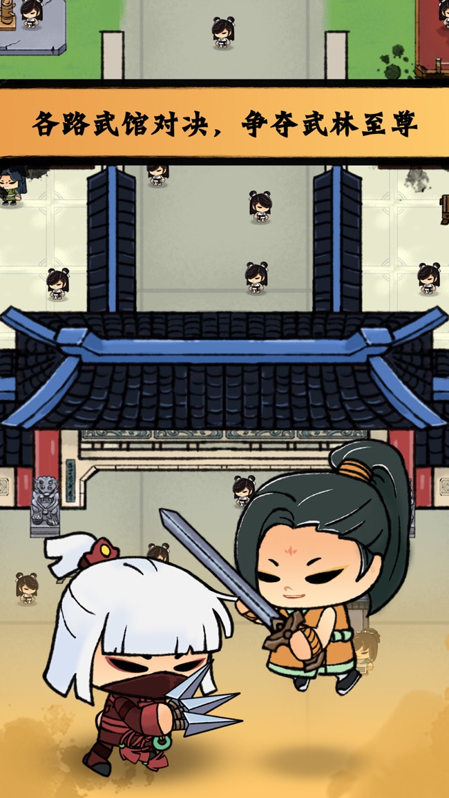 小小武館4
