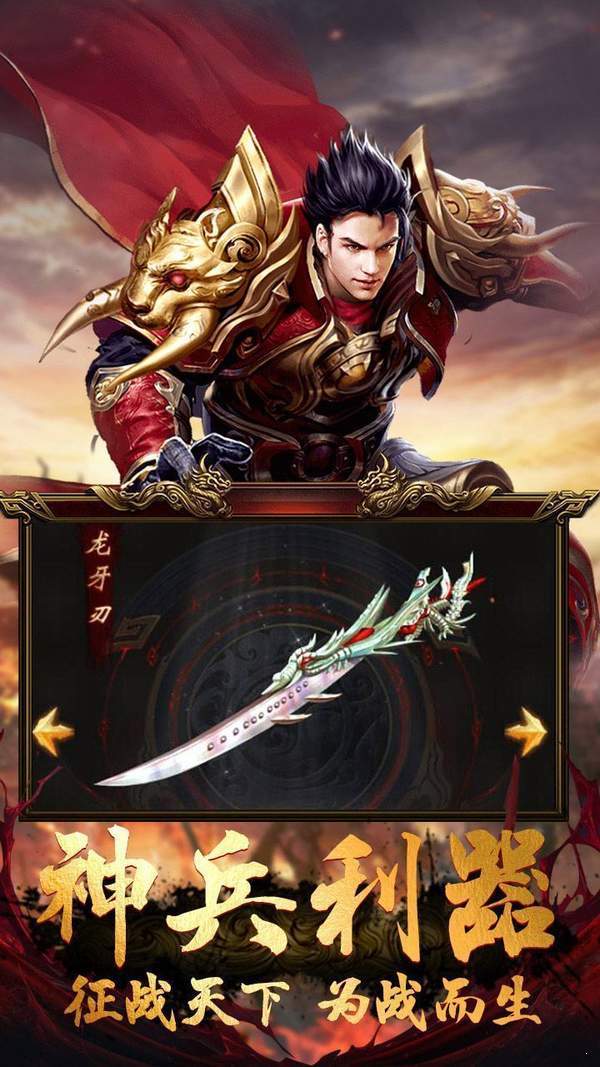 1.80星星火龍三職業1