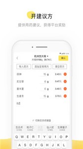 甘草醫生0