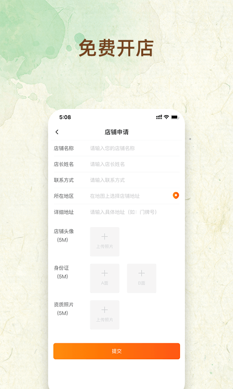 我的鮮果0