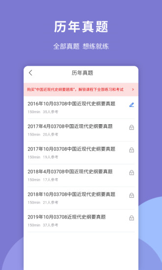 自考在線題庫2