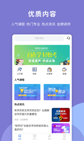 自考在線題庫1