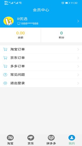 II優(yōu)選0
