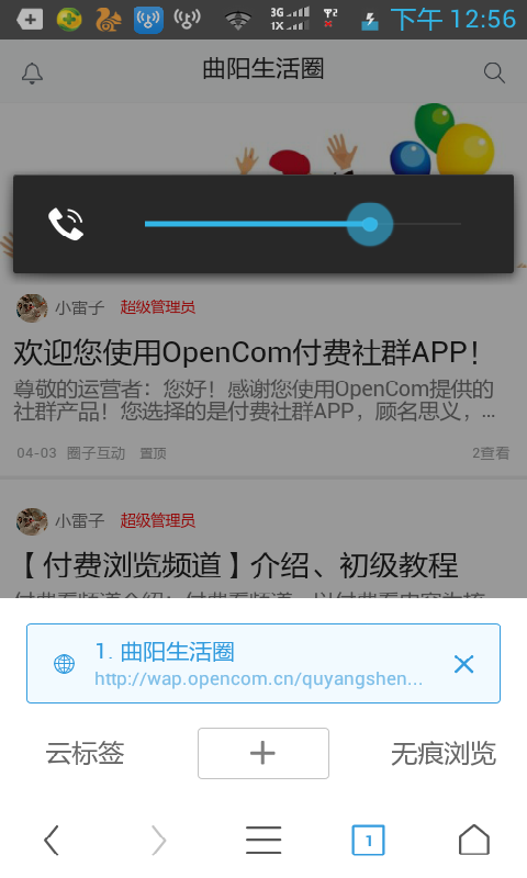 曲陽生活圈2