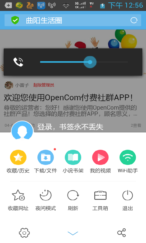 曲陽生活圈1