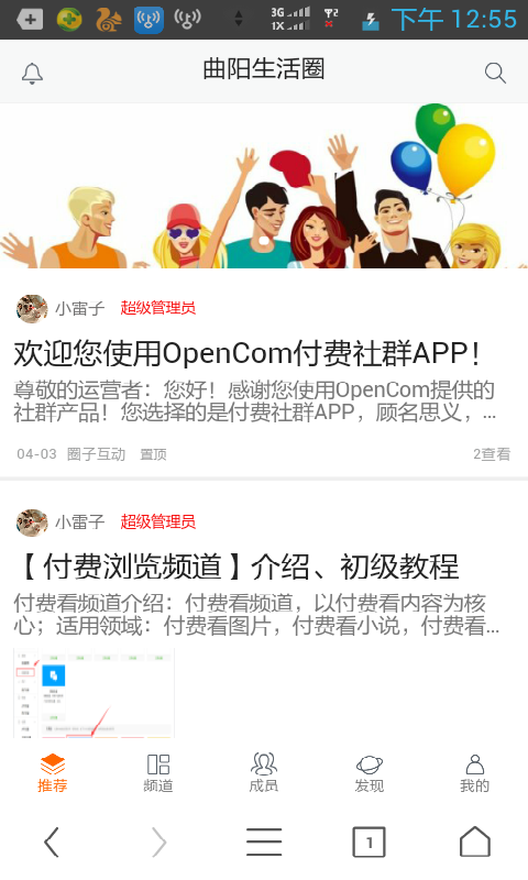 曲陽生活圈0