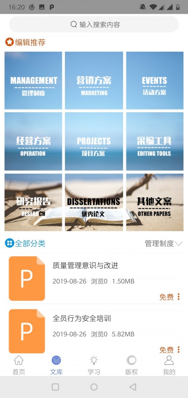 傳媒智庫2